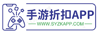 手游如何折扣充值?2022年靠谱手游折扣充值平台有那些? 手游如何折扣充值?2022年靠谱手游折扣充值平台有那些?