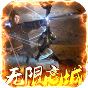 君临城下(GM送全武将) 君临城下(GM送全武将)